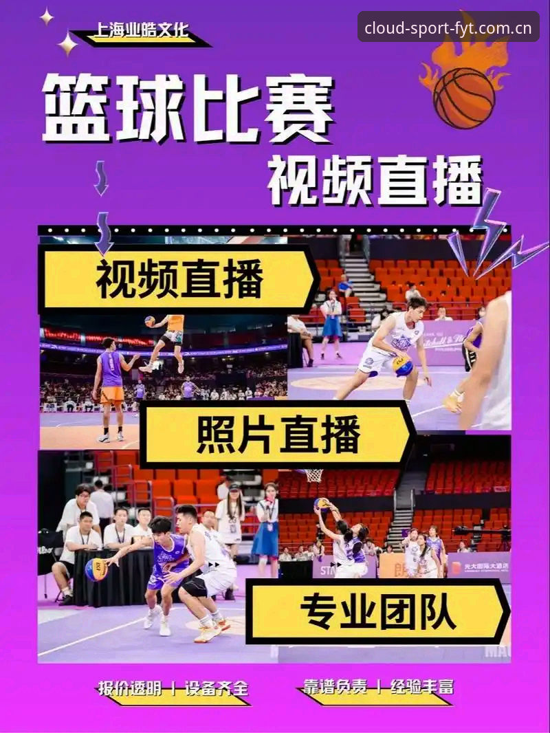 2026风云体育篮球直播全面评测：技术细节、版本迭代与体验对比分析