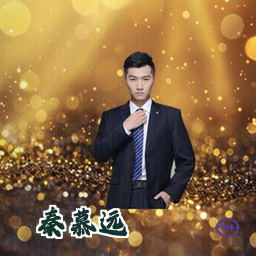 秦慕远